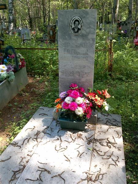 Коршунова Татьяна Ивановна