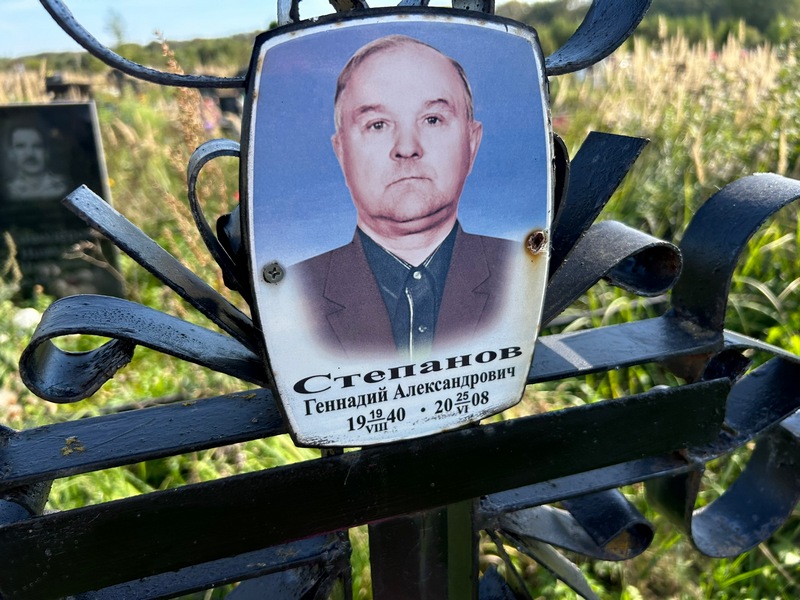 Степанов
