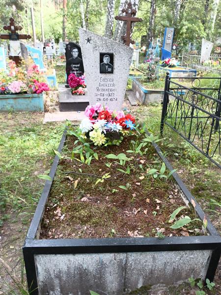 Евсеев Алексей Яковлевич