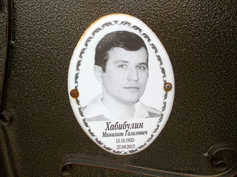 Минихат Хабибулин Газизович
