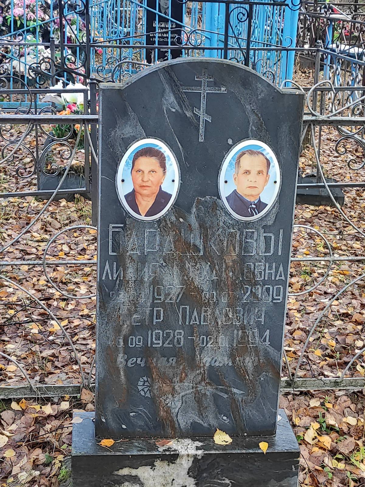 Барашков Петр Павлович