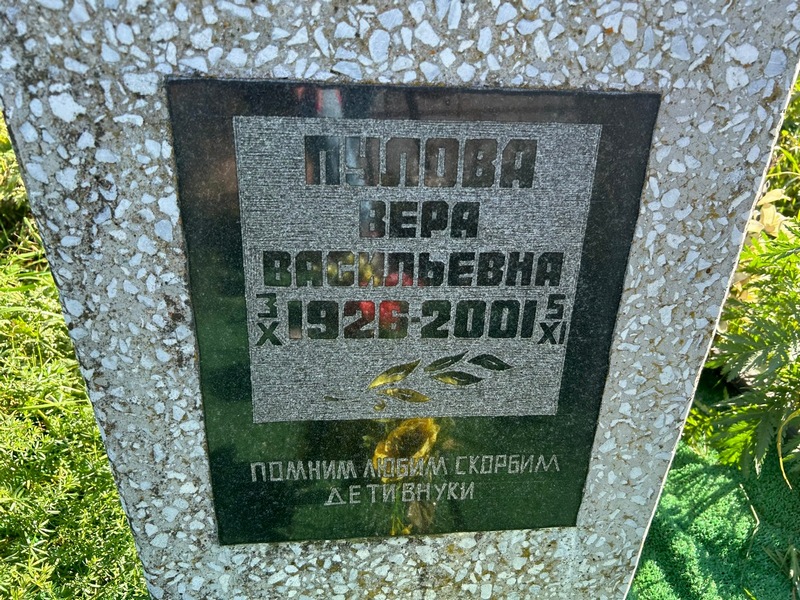 Пулова