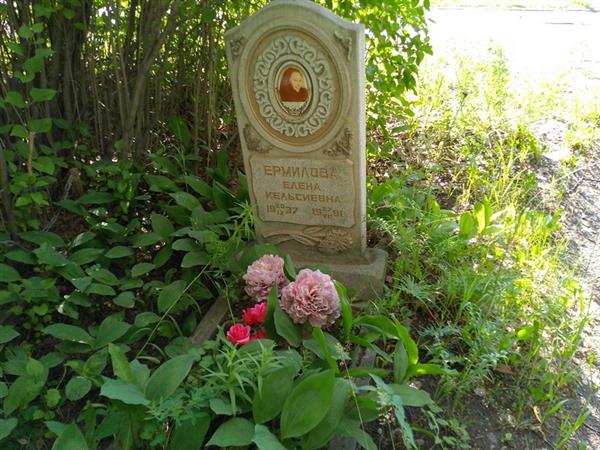 Ермилова Елена Кельсиевна