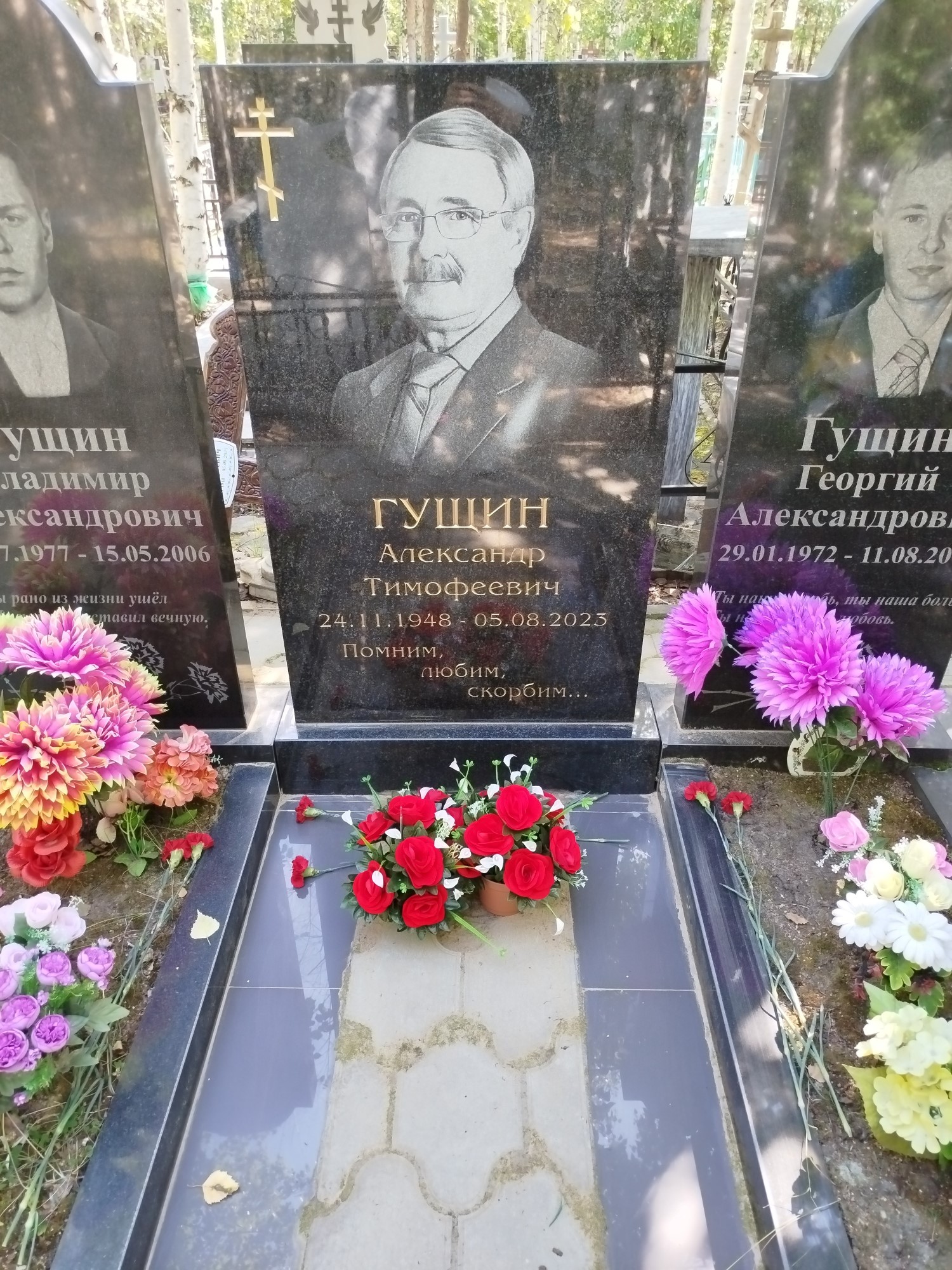 Гущин Александр Тимофеевич