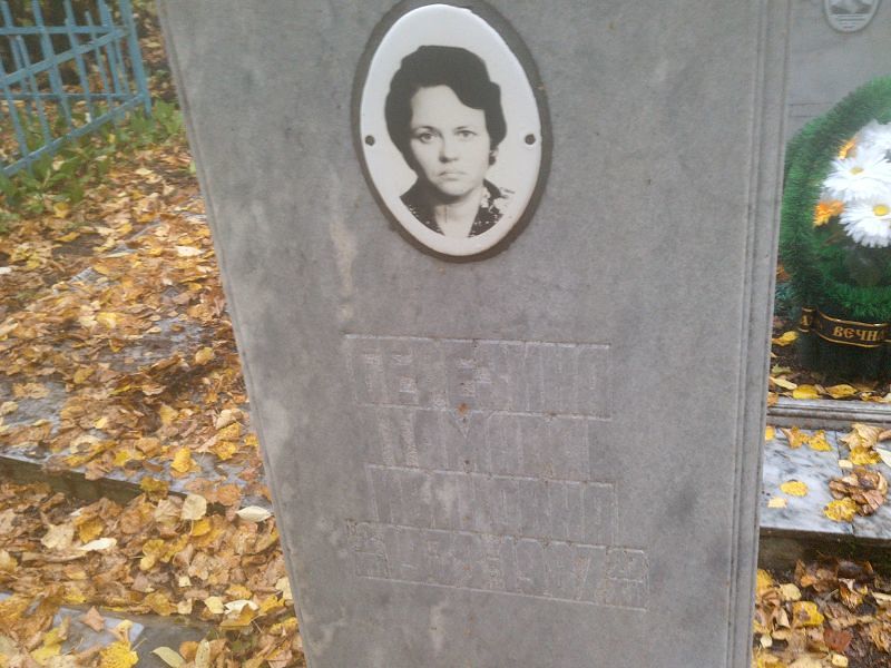 Березина