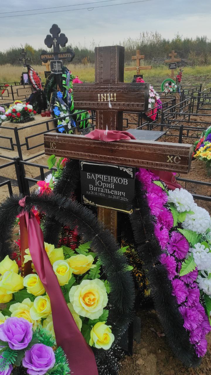 Барченков