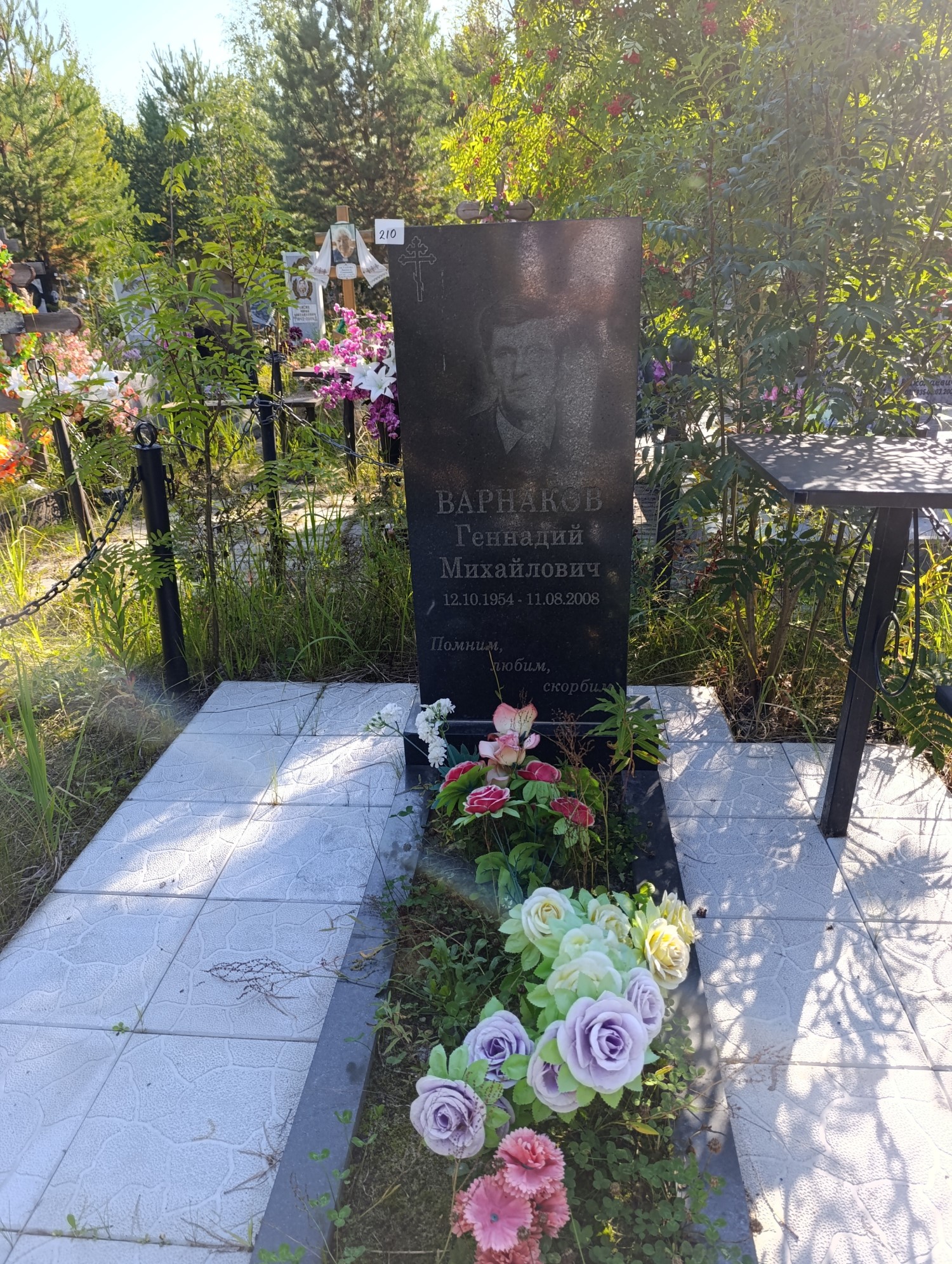 Варнаков Геннадий Михайлович