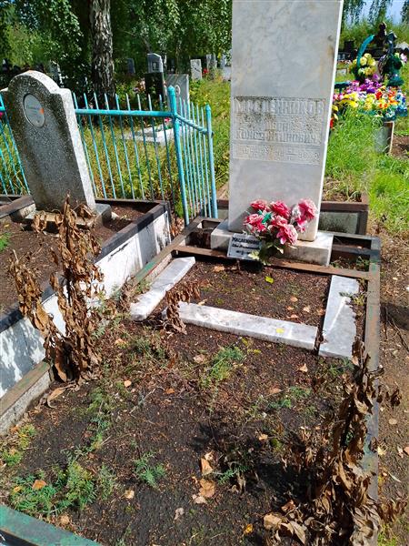 Масленников Иван Константинович