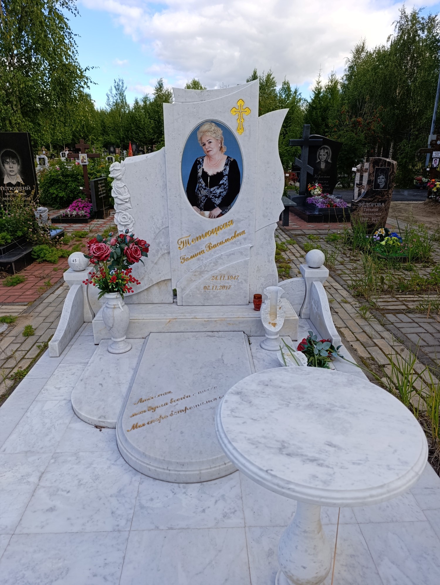 Тетюцкая Галина Васильевна
