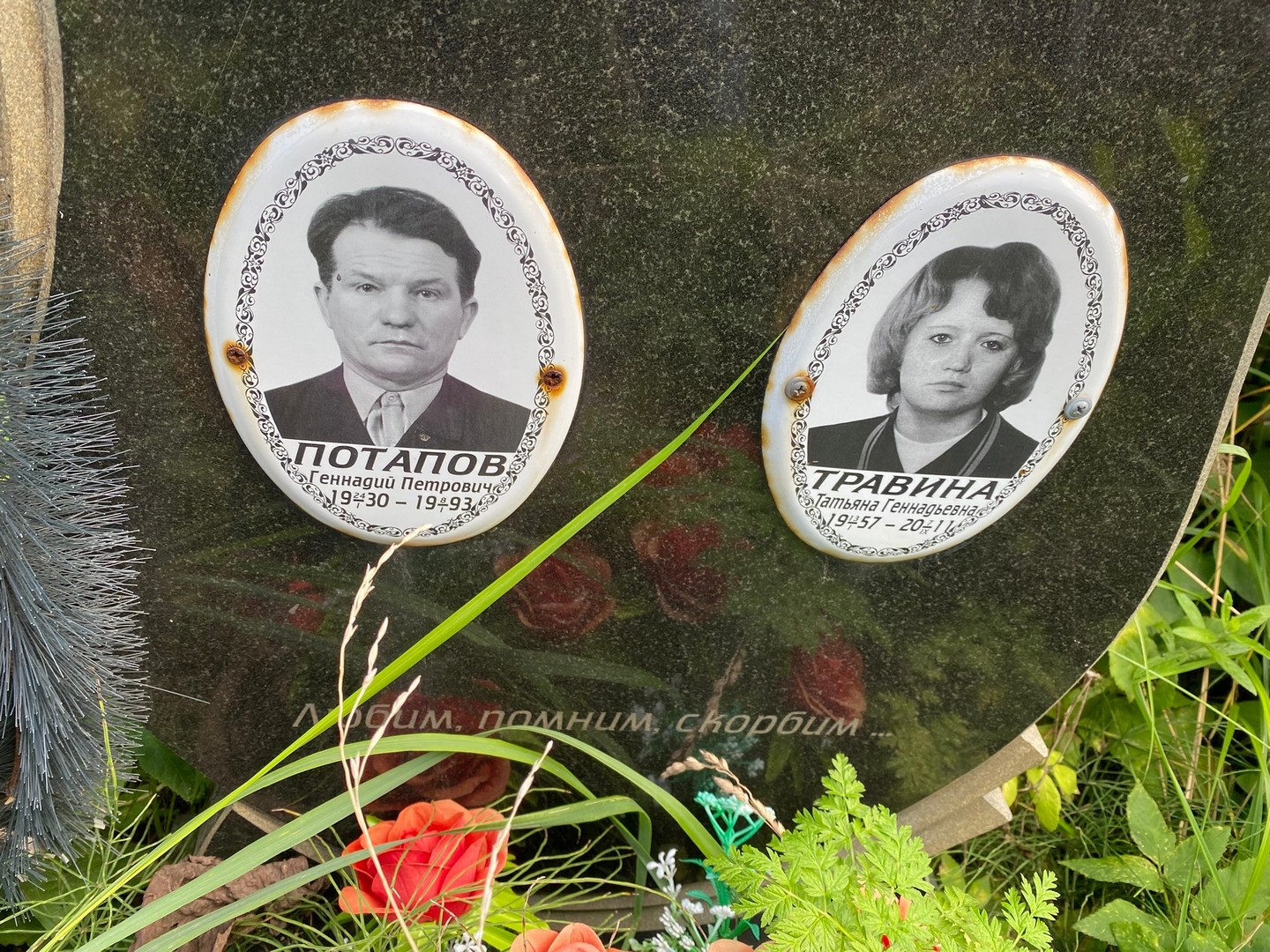 Потапов