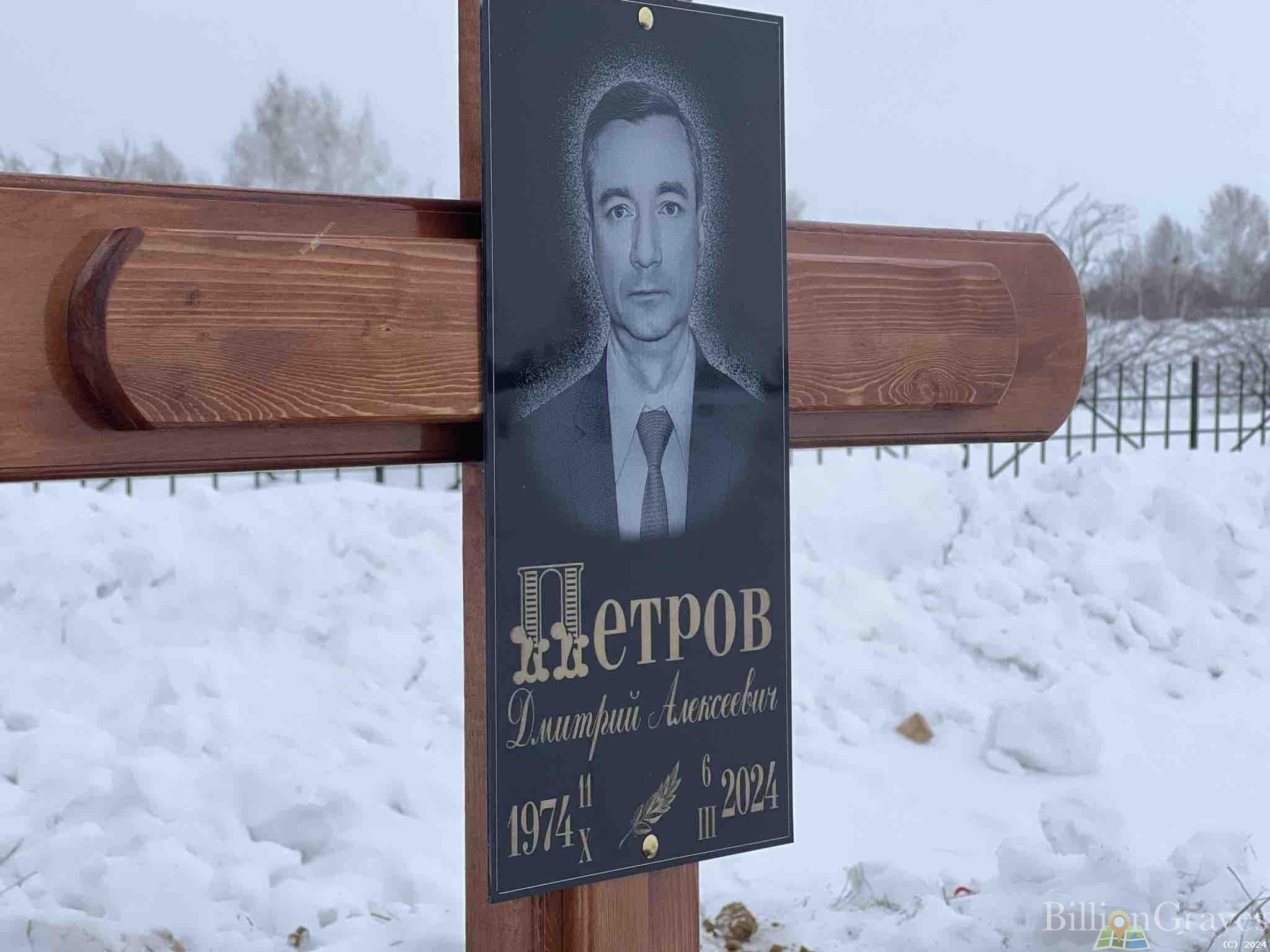 Петров Дмитрий Алексеевич