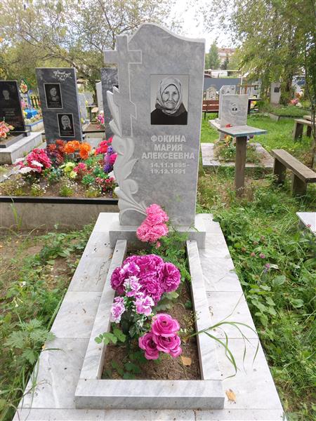 Фокина Мария Алексеевна