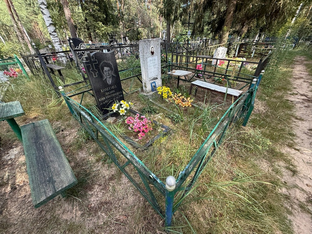 Колесова Лидия Константиновна