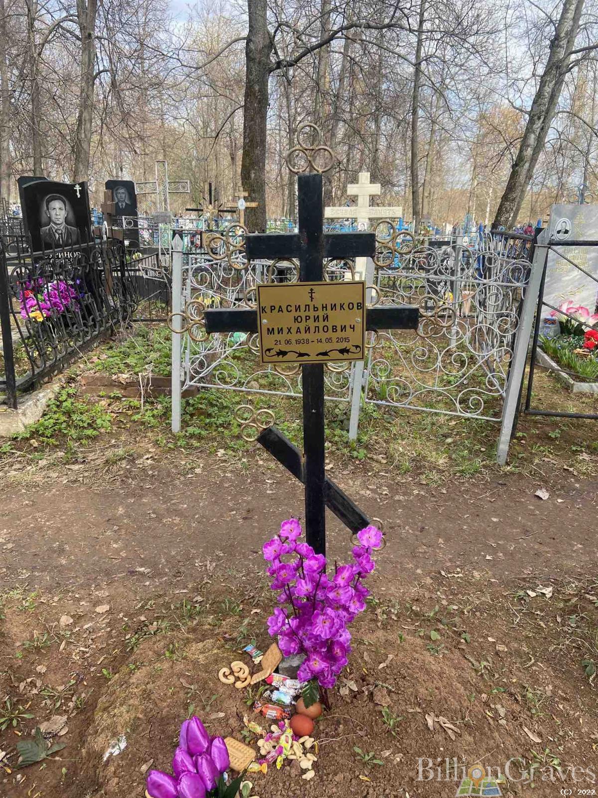 Красильников Юрий Михайлович