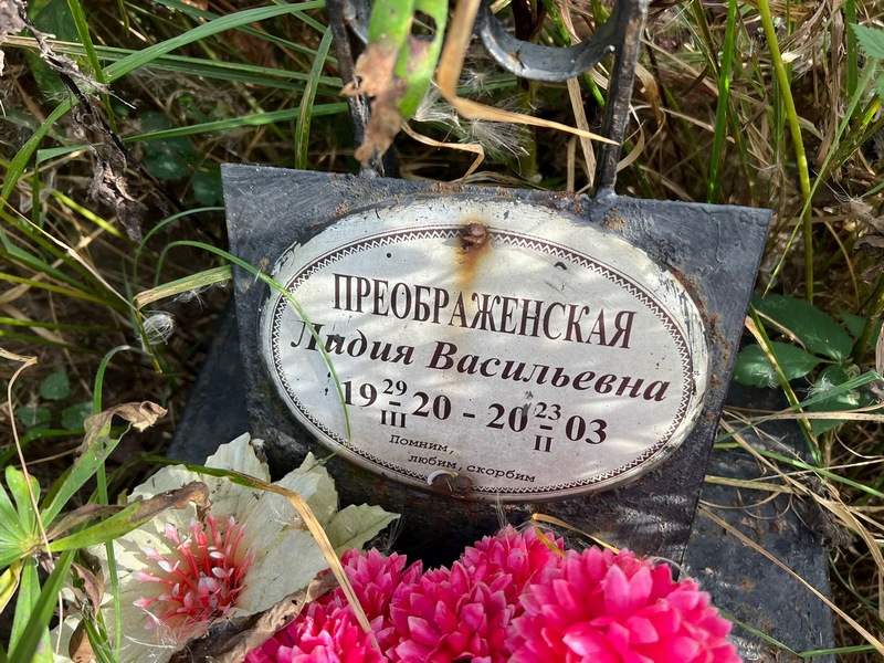 Преображенская