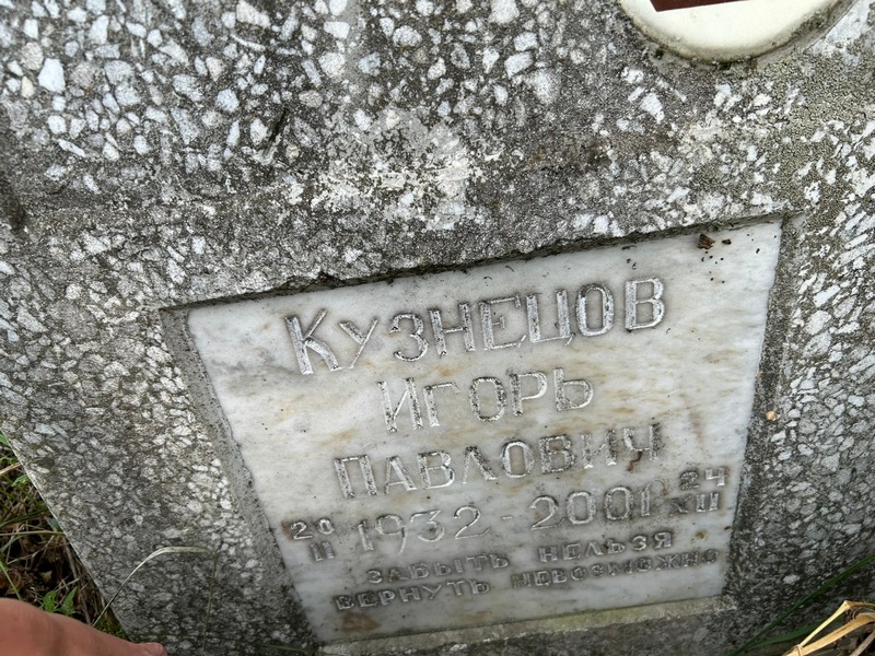 Кузнецов