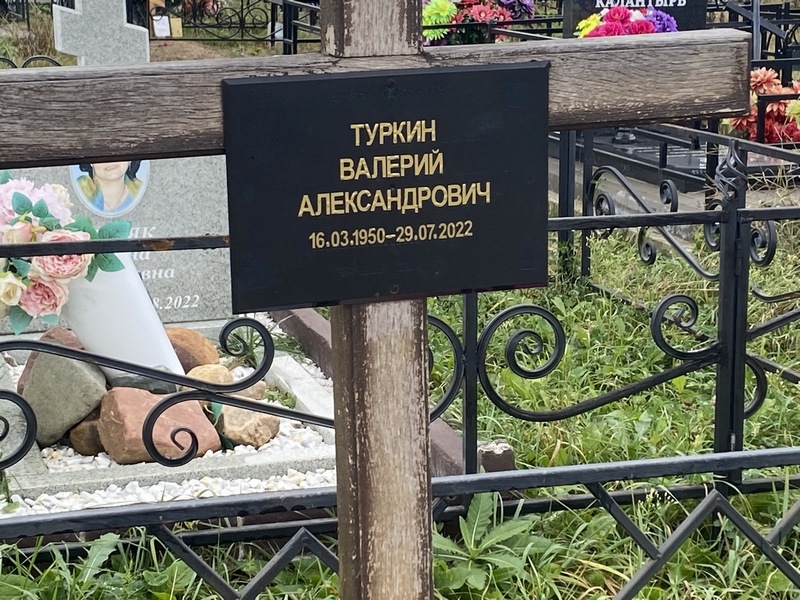 Туркин