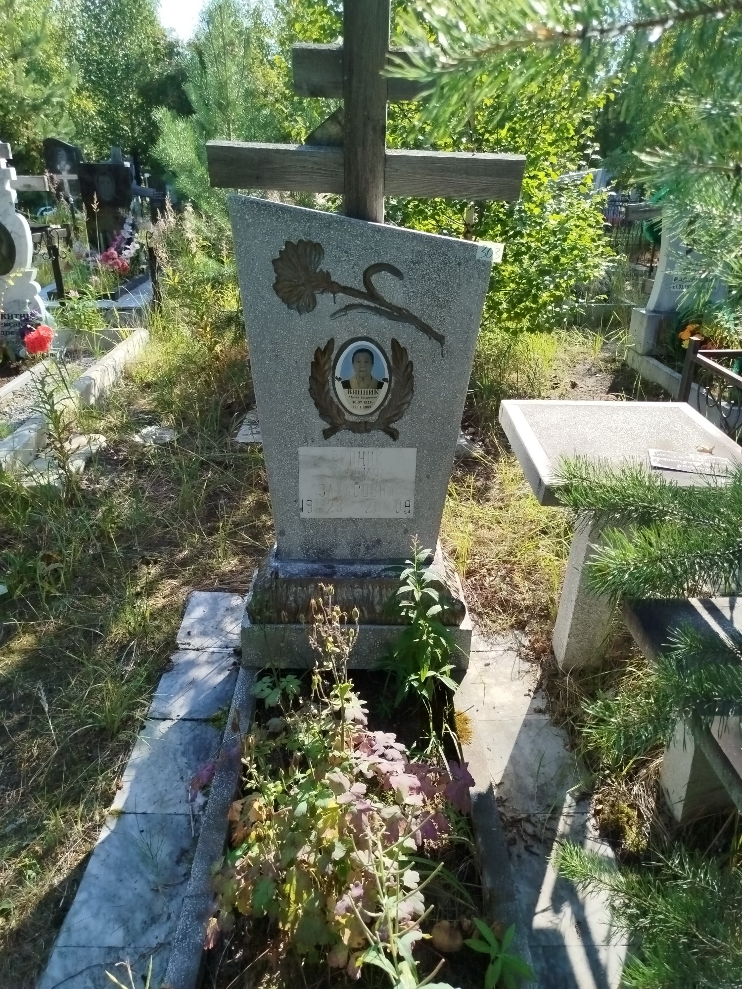 Винник Мария Захаровна