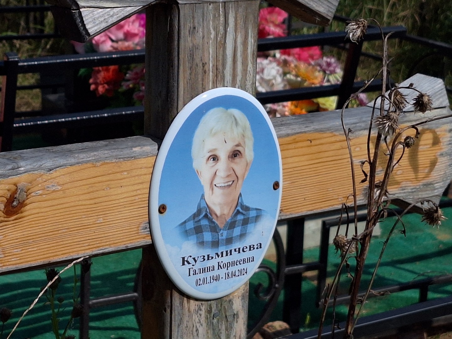Кузьмичева