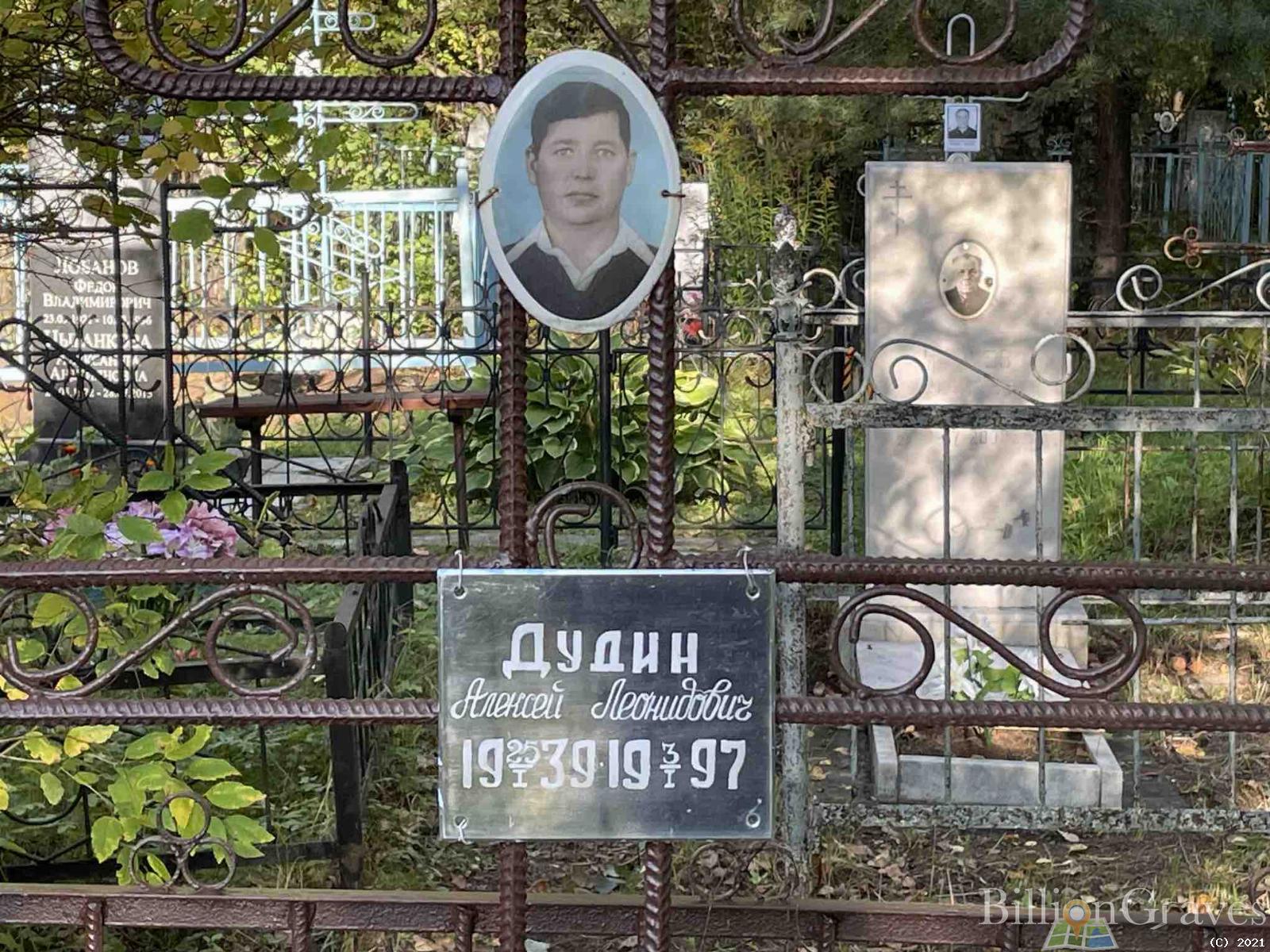 Дудин Алексей Леонидович