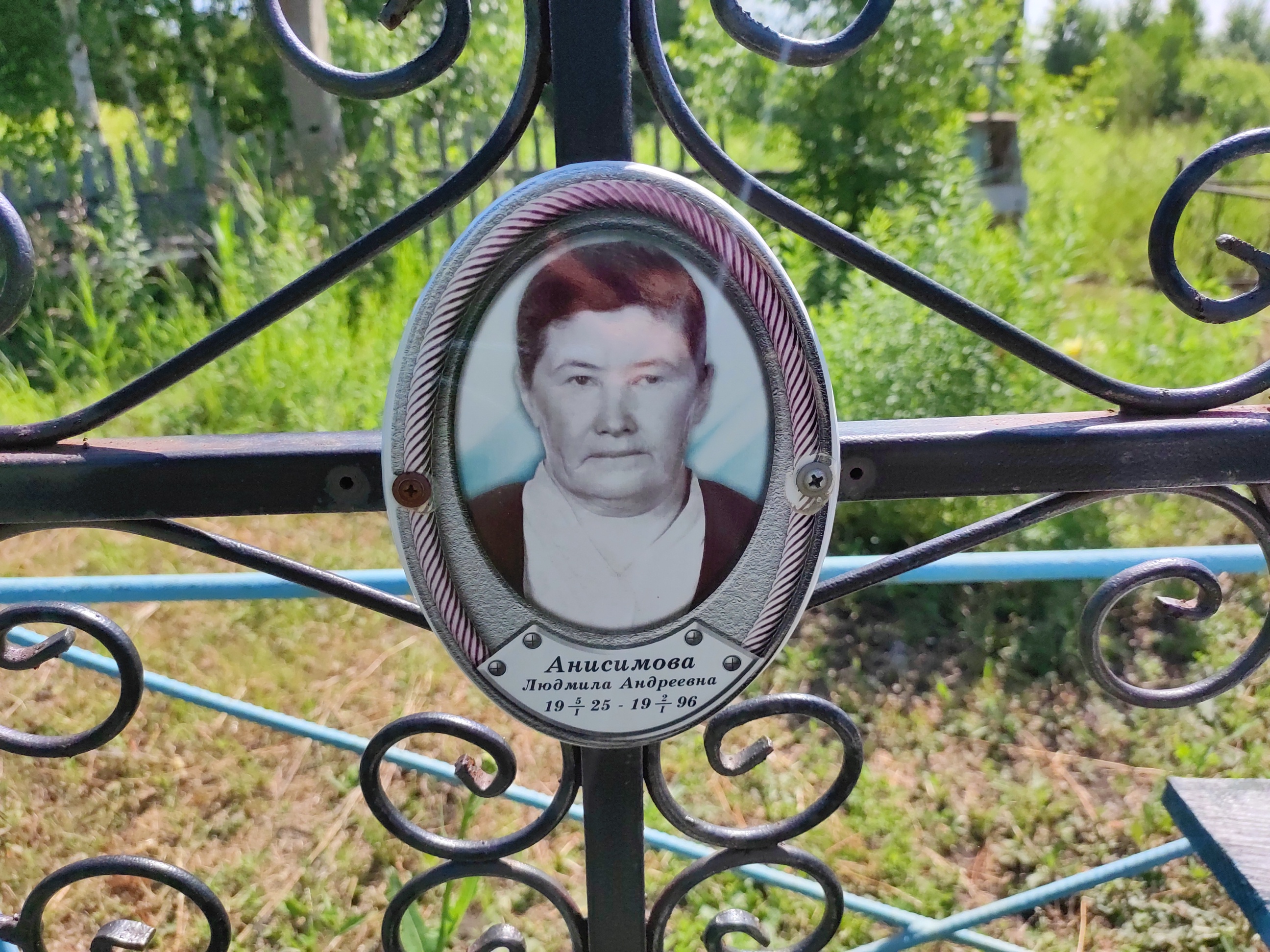 Анисимова Людмила Андреевна