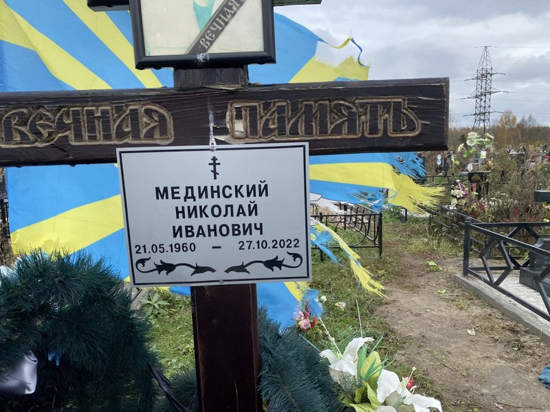 Мединский