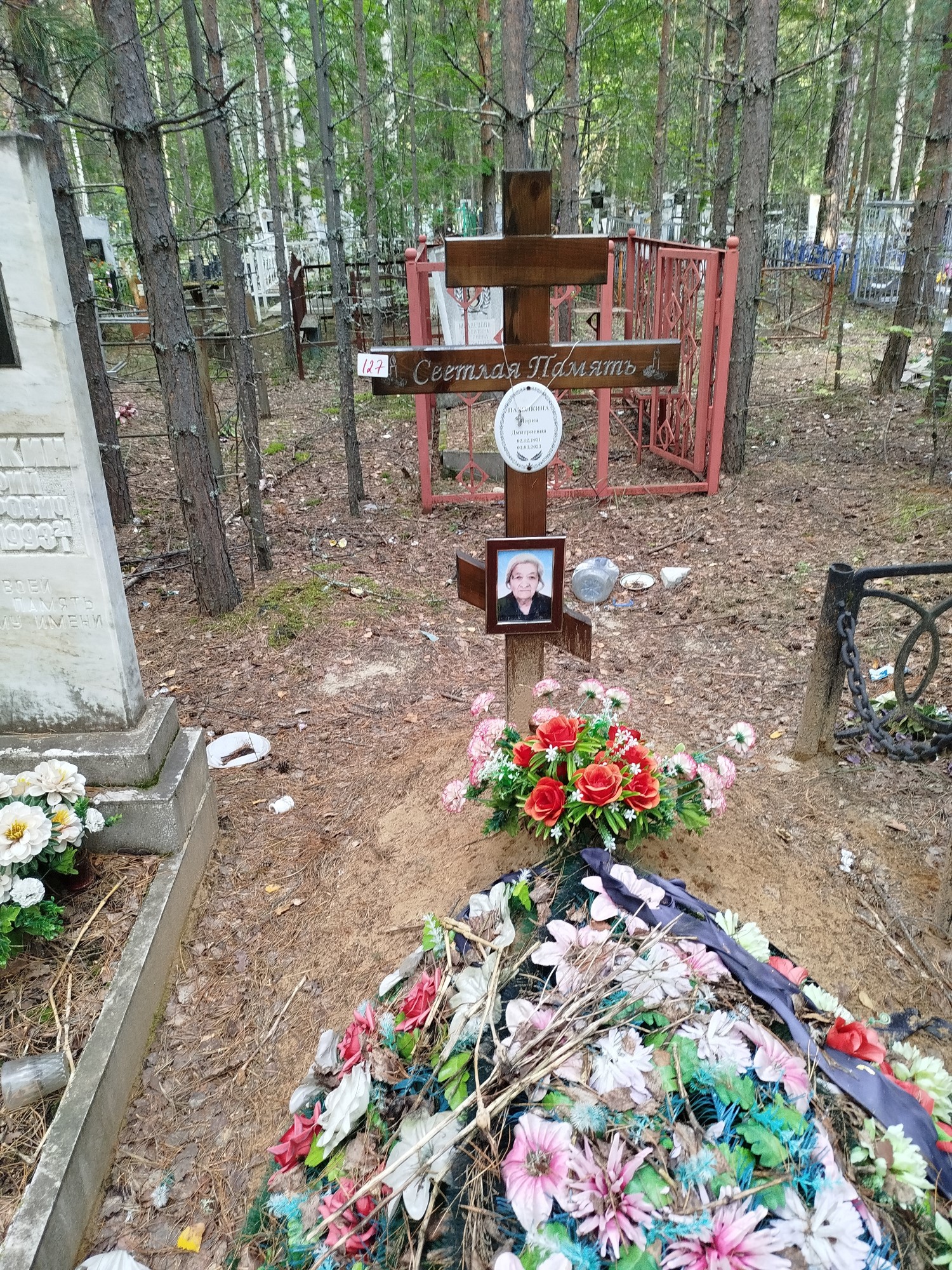 Пахолкина Мария Дмитриевна