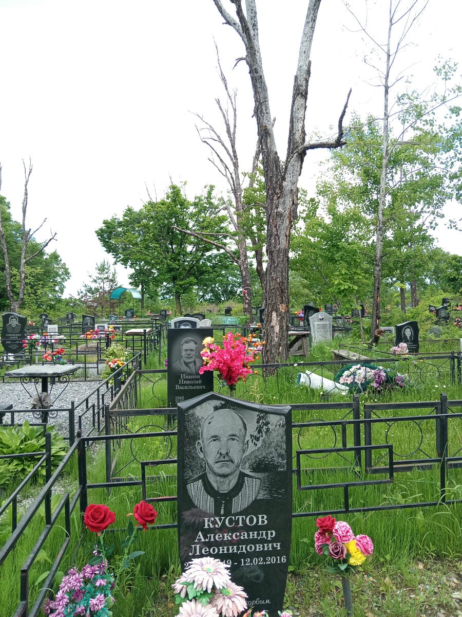 Кустов Александр Леонидович