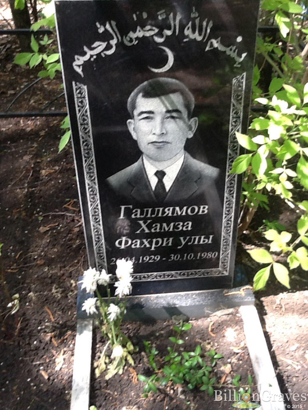 галлямов хамза фахри