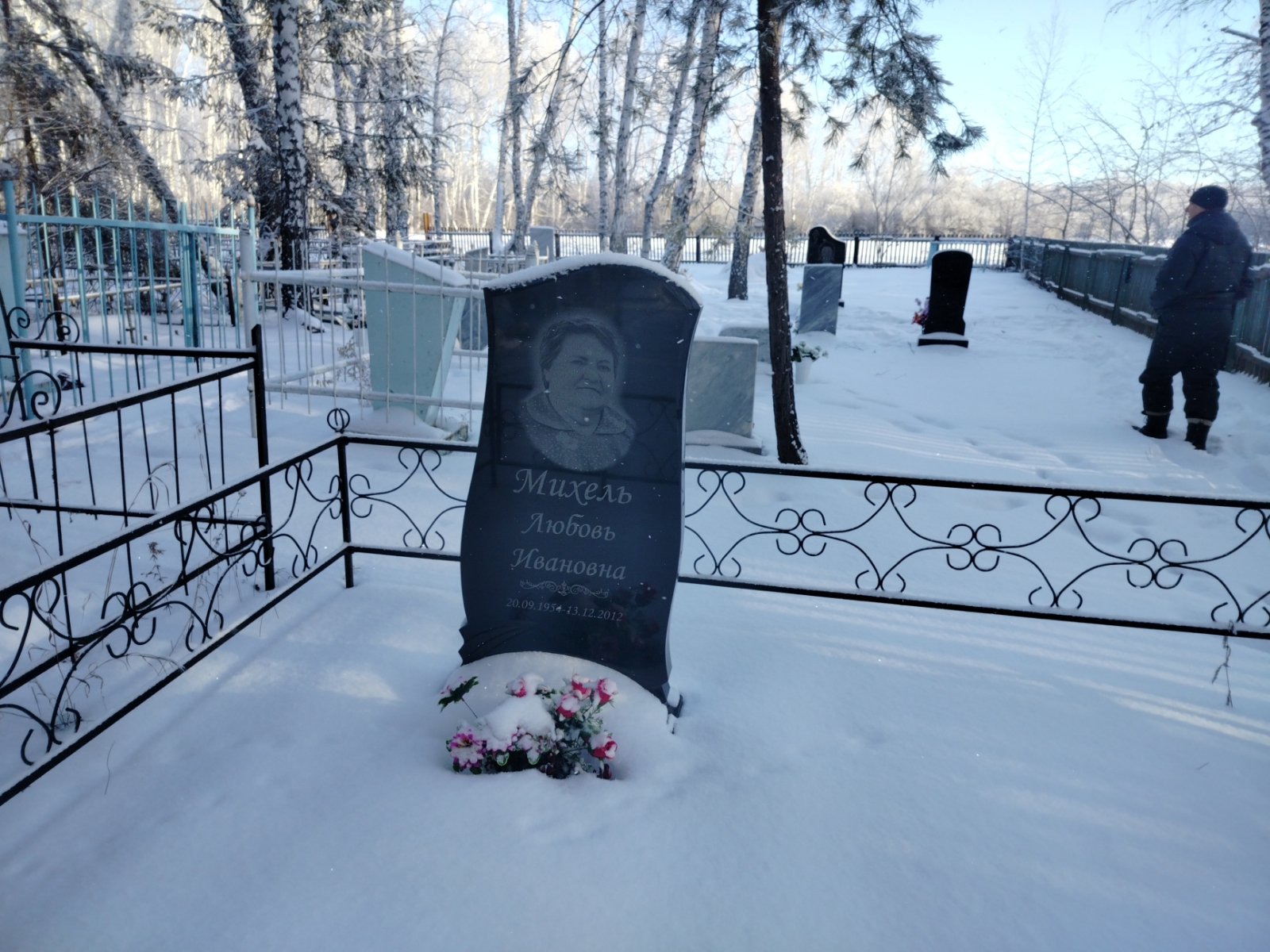 Михель Любовь Ивановна