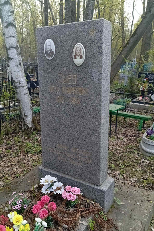 Зуев Петр Андреевич