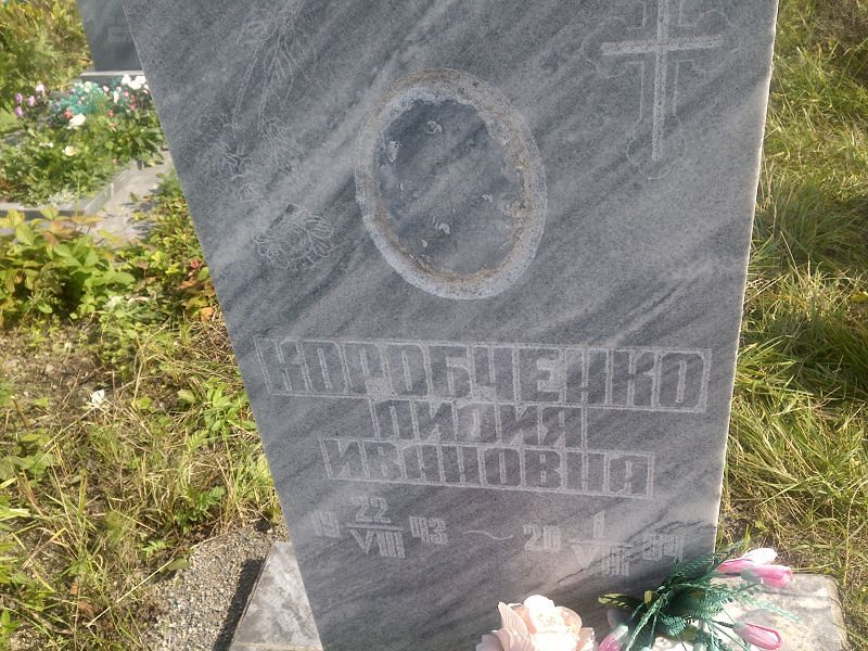 Коробченко