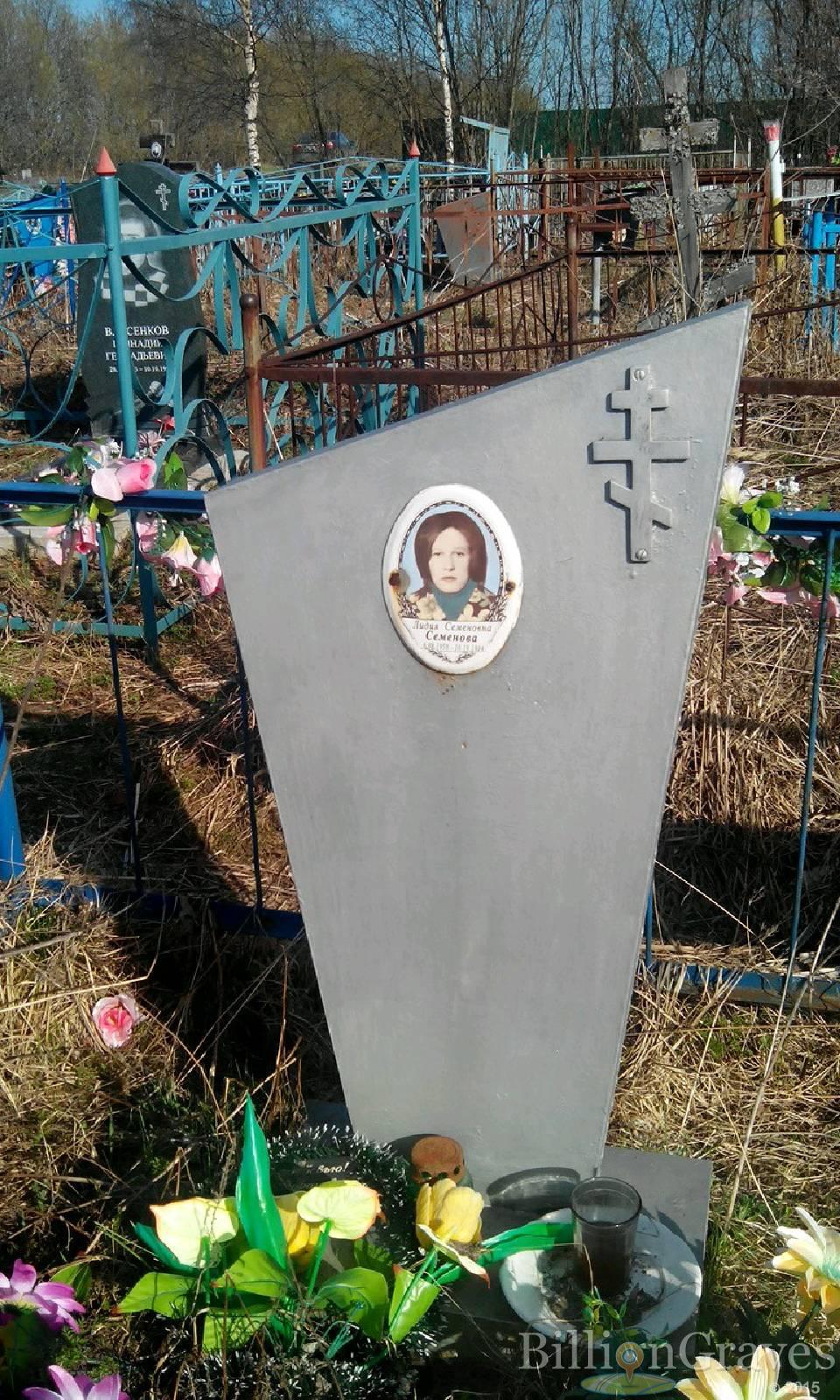 Семенова Лидия Семеновна