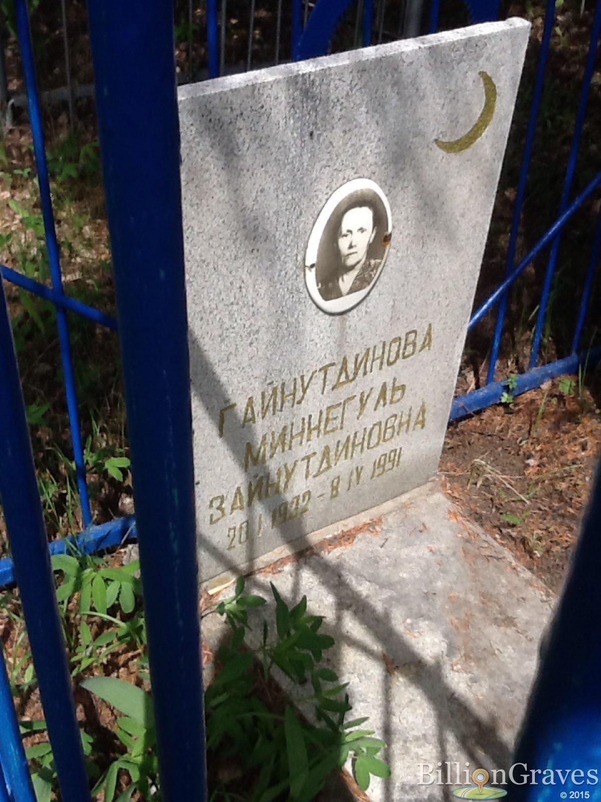 Гайнутдинова Миннегуль Зайнутдиновна