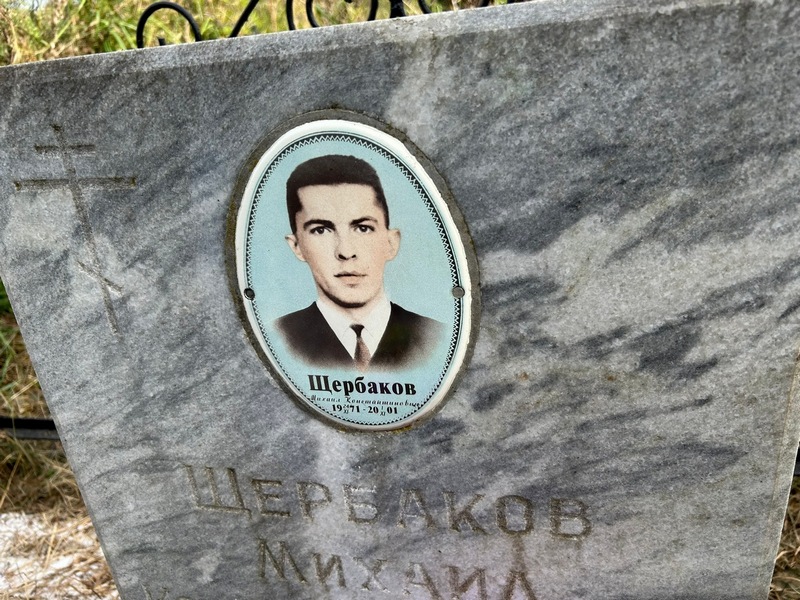 Щербаков
