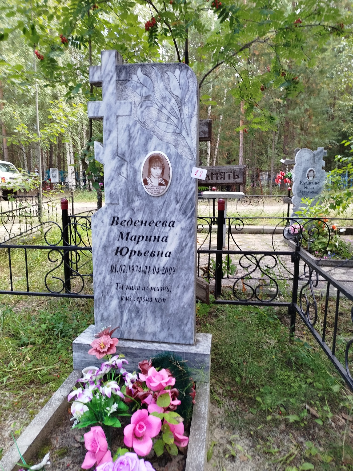 Веденеева Марина Юрьевна