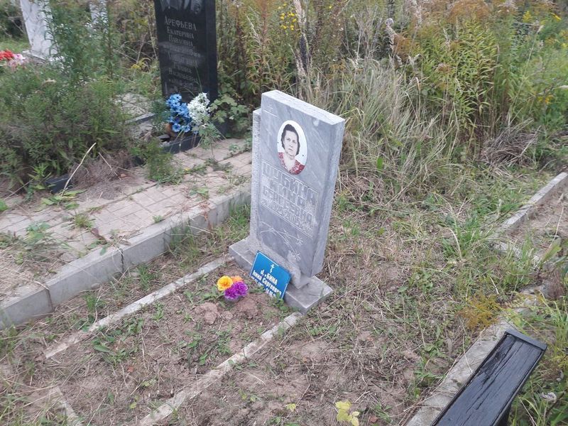Шубина Нина Сергеевна