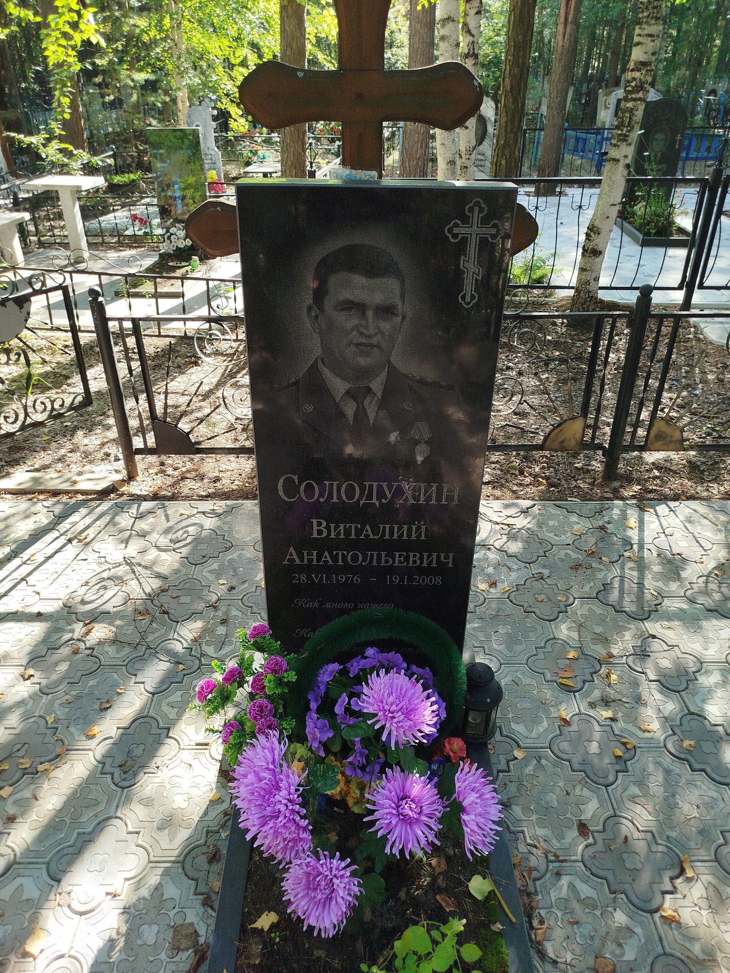 Солодухин Виталий Анатольевич