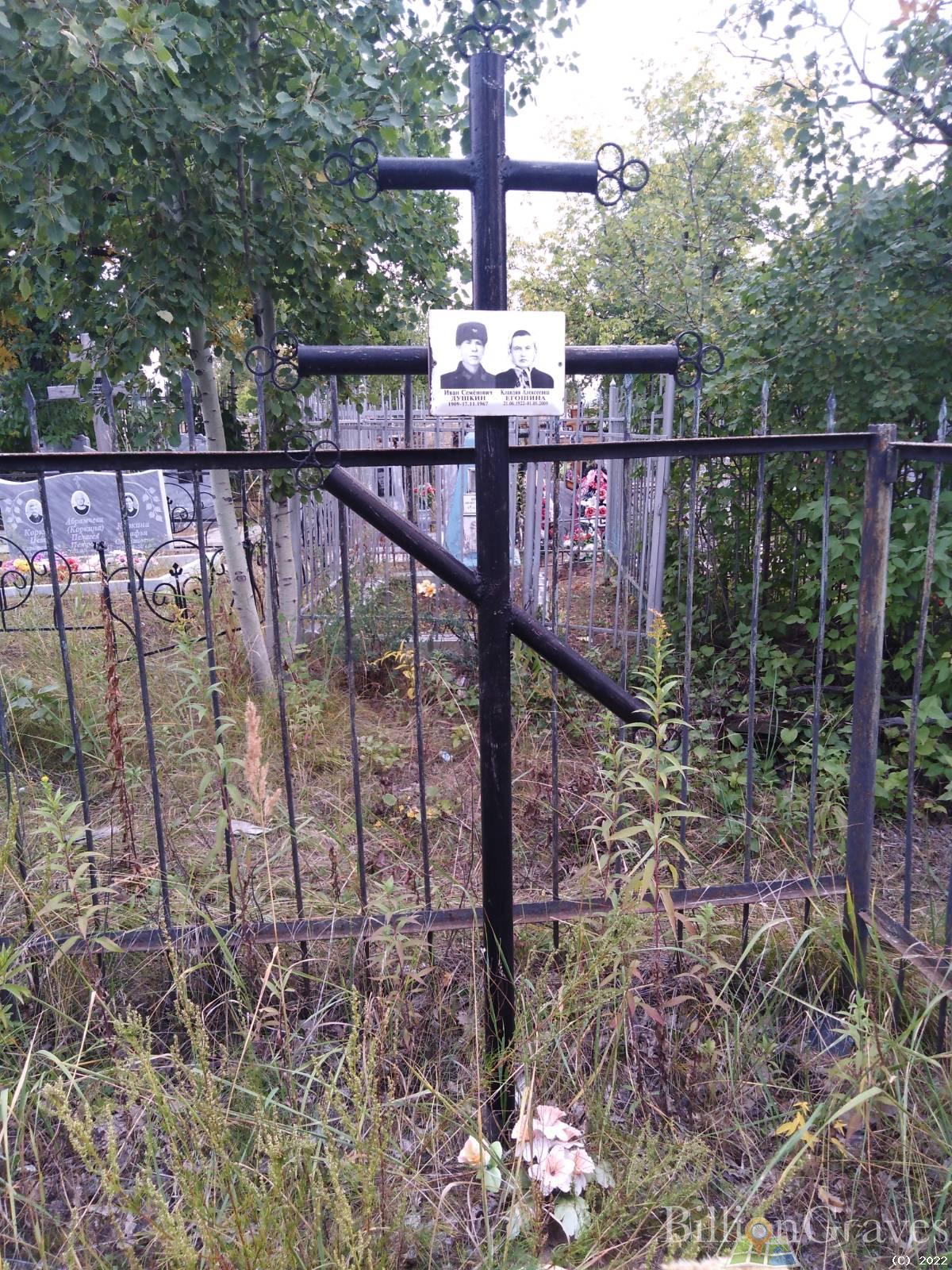 Душкин Иван Еменович