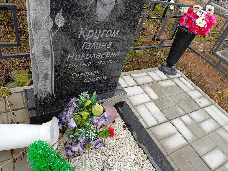 Кругом