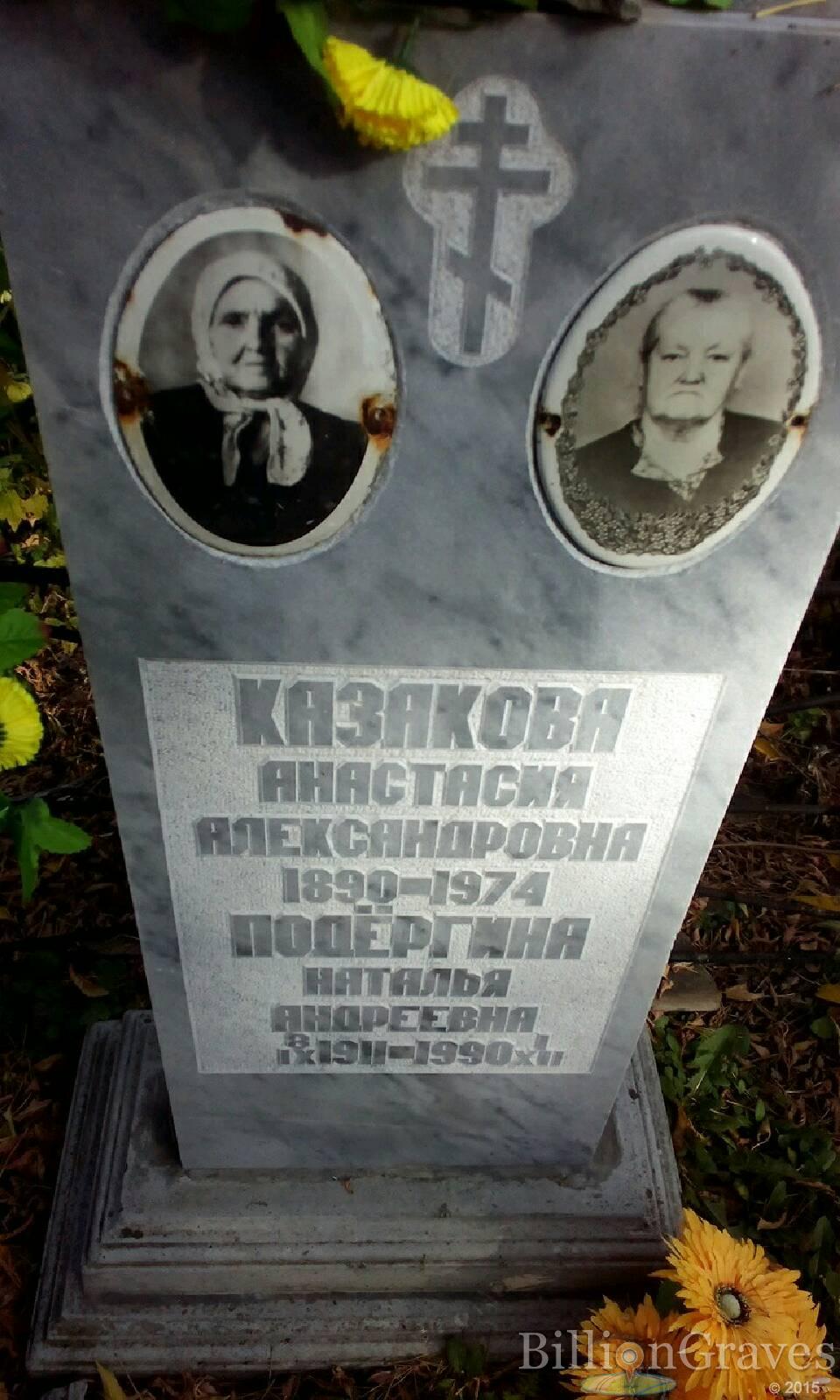 Подёргина Наталья Андреевна