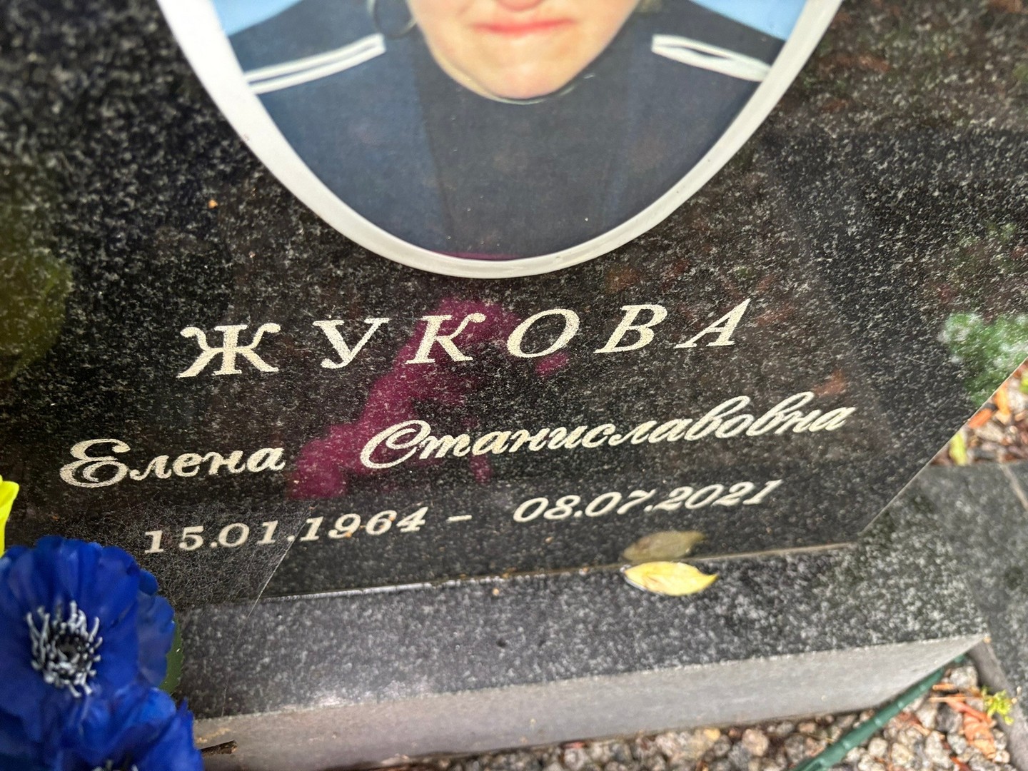 Жукова