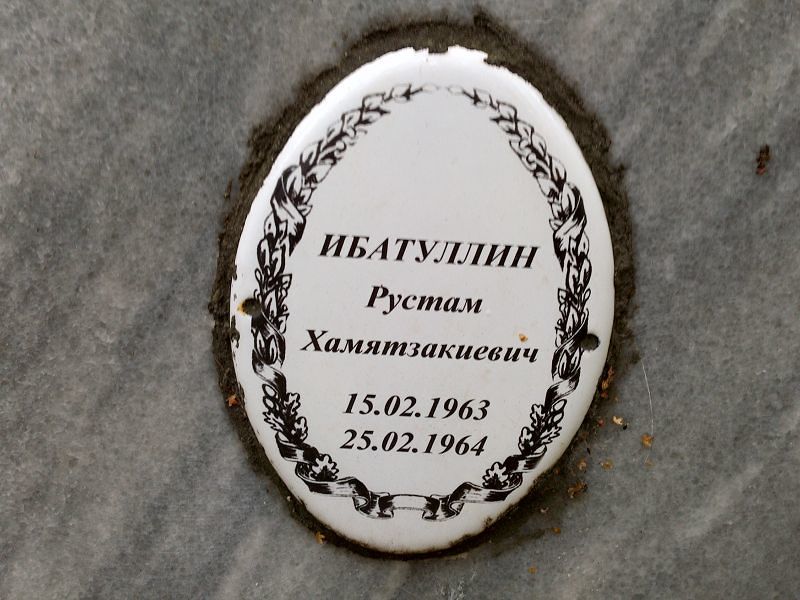 Рустам Ибатуллин Хамятзакиевич