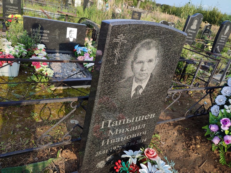 Папышев