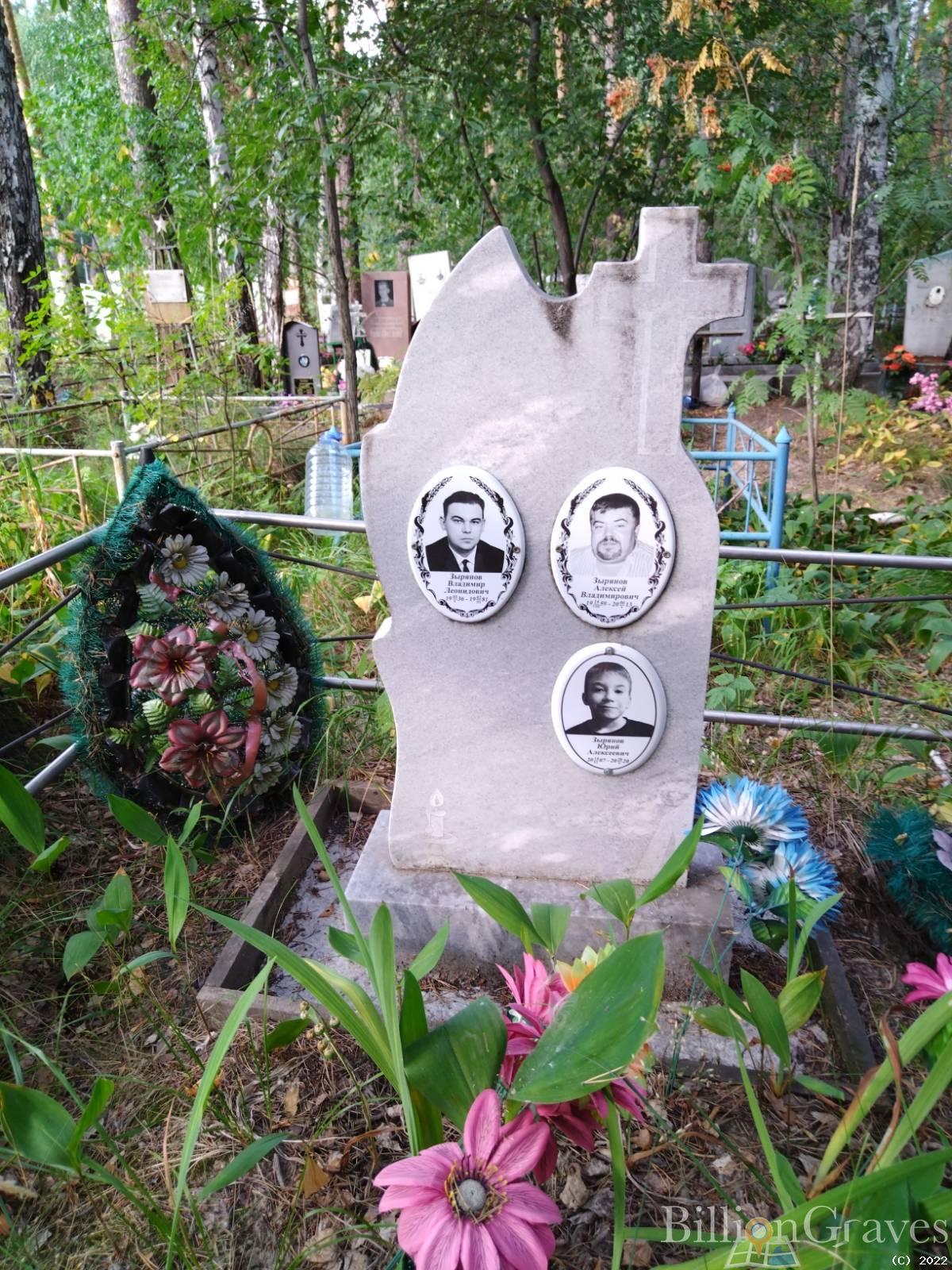 Зырянов Алексей Владимирович