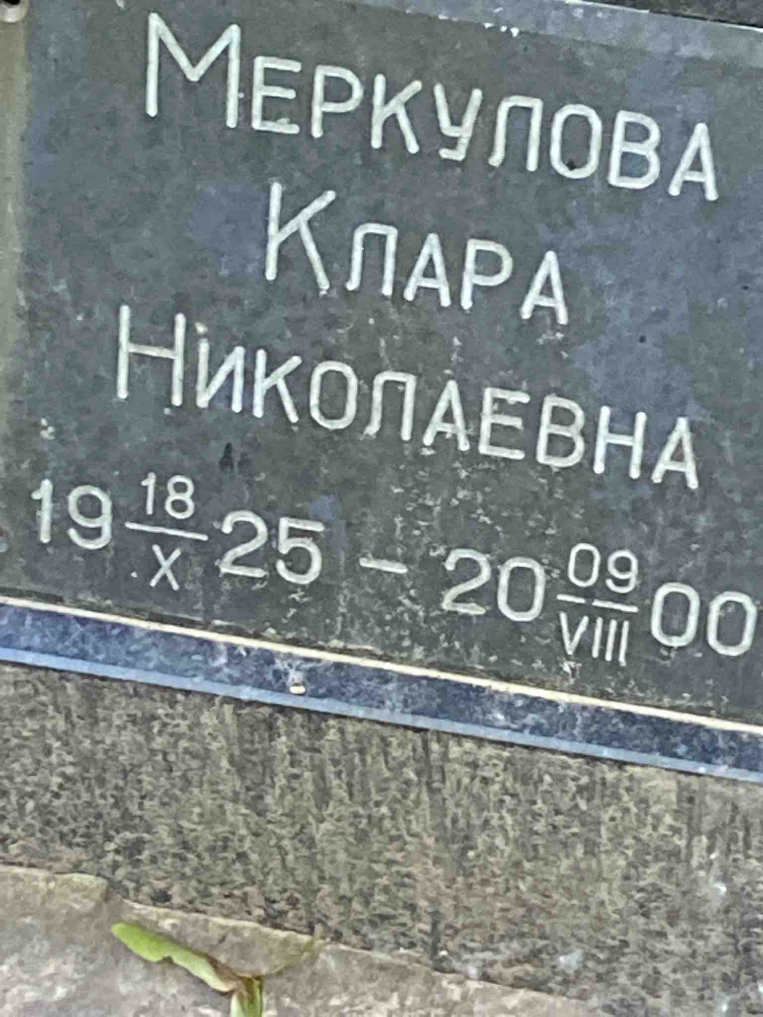 Кожохина Валентина Ивановна