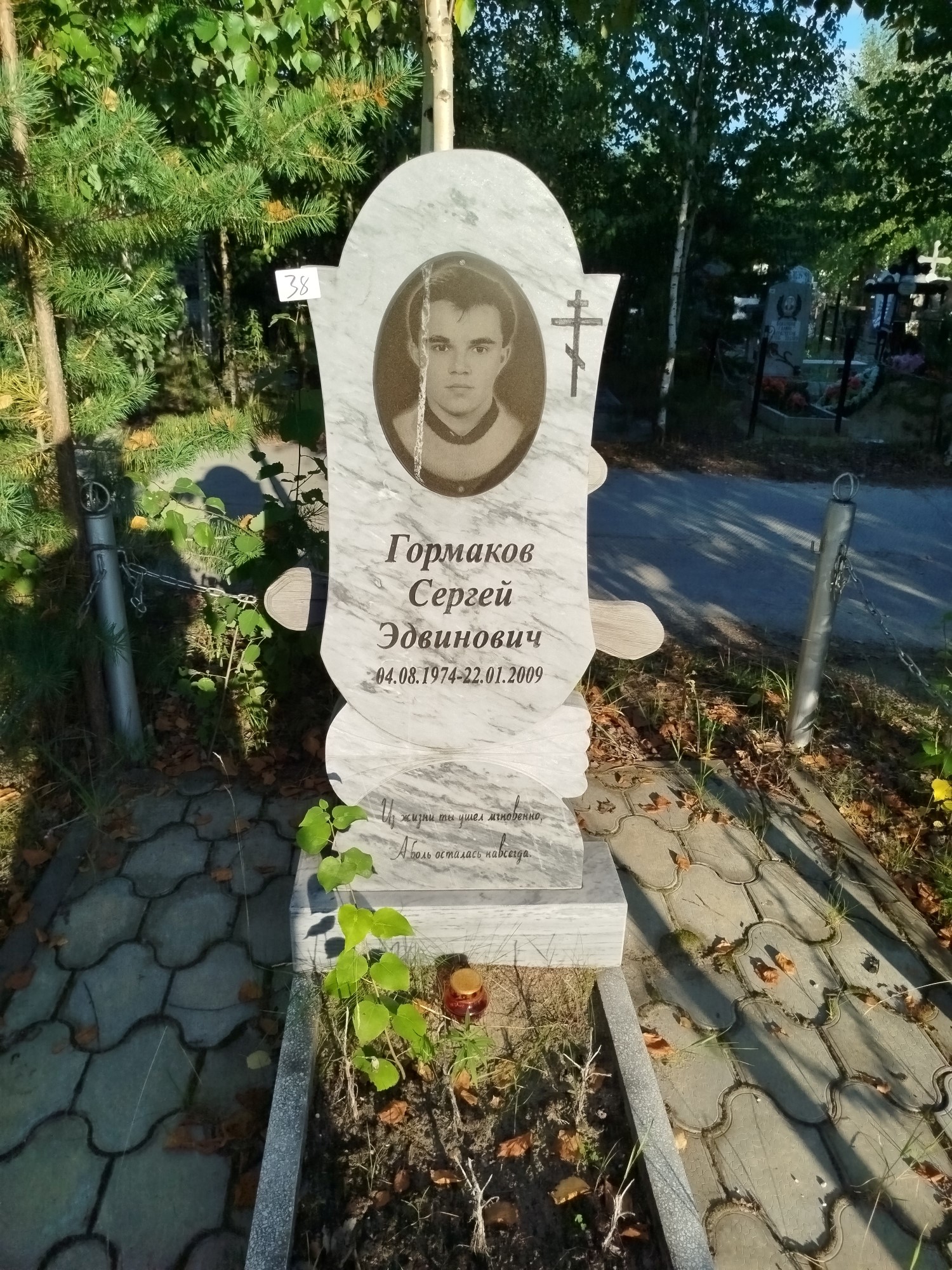 Гормаков Сергей Эдвинович