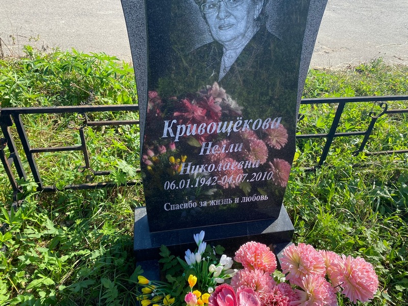 Нелли Кривощекова Николаевна