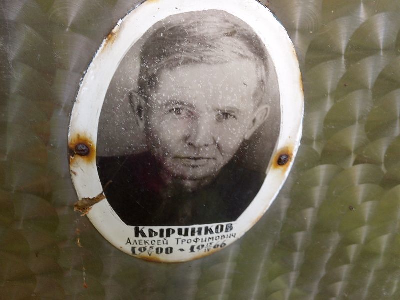 Кырчиков