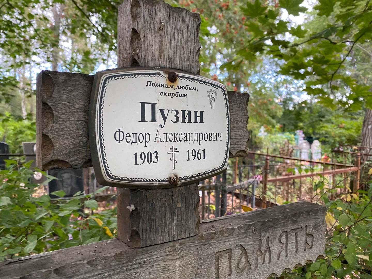 Пузин